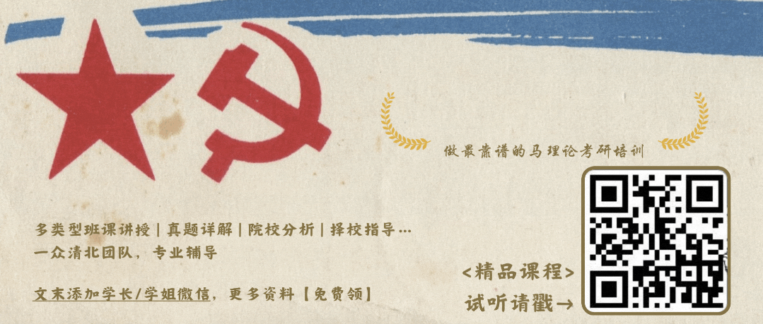八月原著没看、真题没动笔?马理论救急复习法来了-第1张图片-四季读书网 八月原著没看、真题没动笔?马理论救急复习法来了-第1张图片-四季读书网