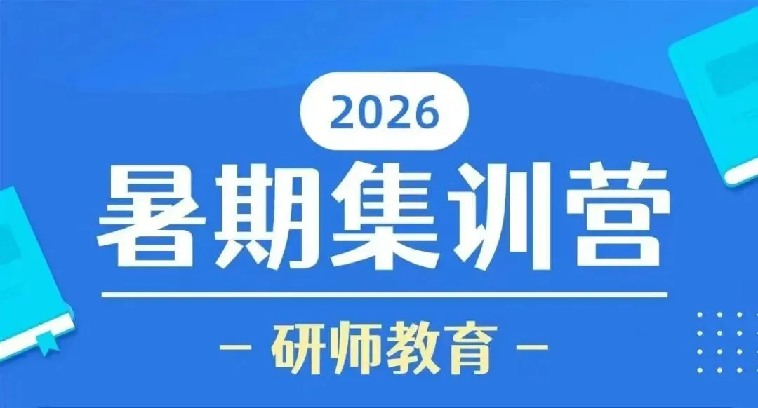 考研英语为什么只刷真题就够了?-第7张图片-四季读书网 考研英语为什么只刷真题就够了?-第7张图片-四季读书网