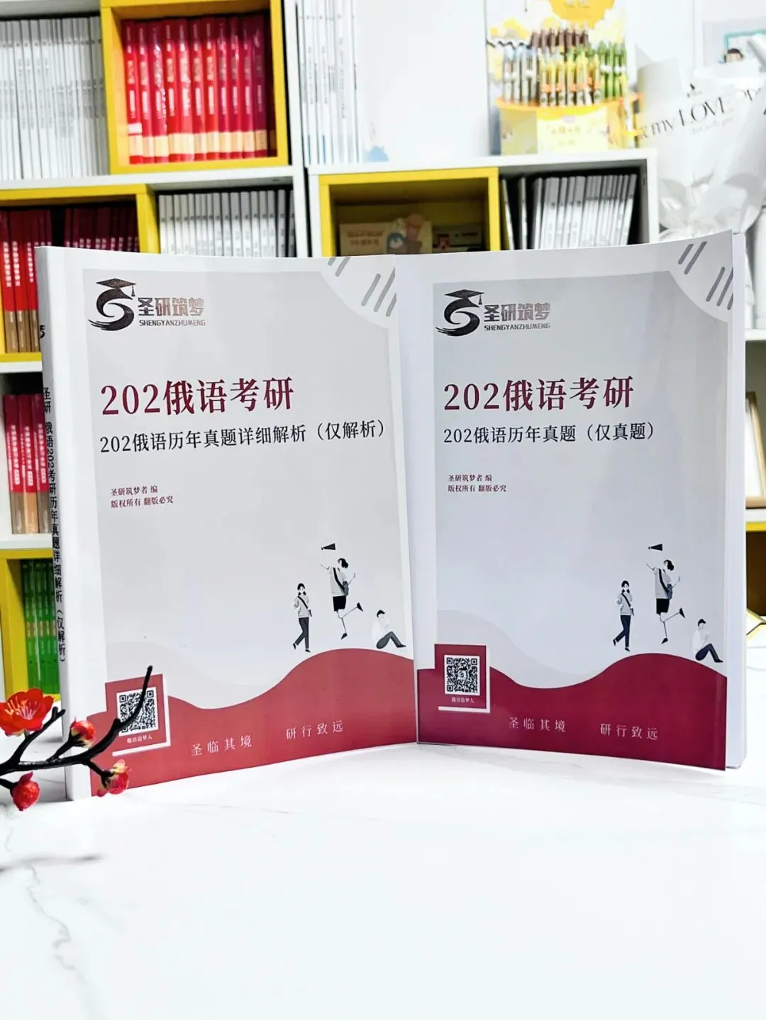 考研必备|202俄语考研历年真题及答案解析(全套版)-第15张图片-四季读书网 考研必备|202俄语考研历年真题及答案解析(全套版)-第15张图片-四季读书网