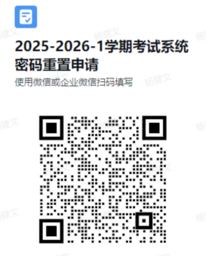 通知 | 关于开展考试系统模拟期末考试的通知-第6张图片-四季读书网