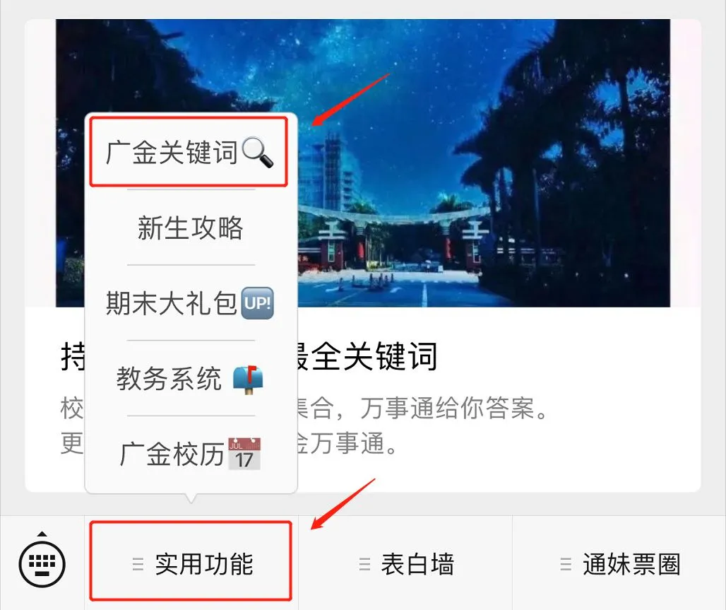 通知 | 关于开展考试系统模拟期末考试的通知-第7张图片-四季读书网