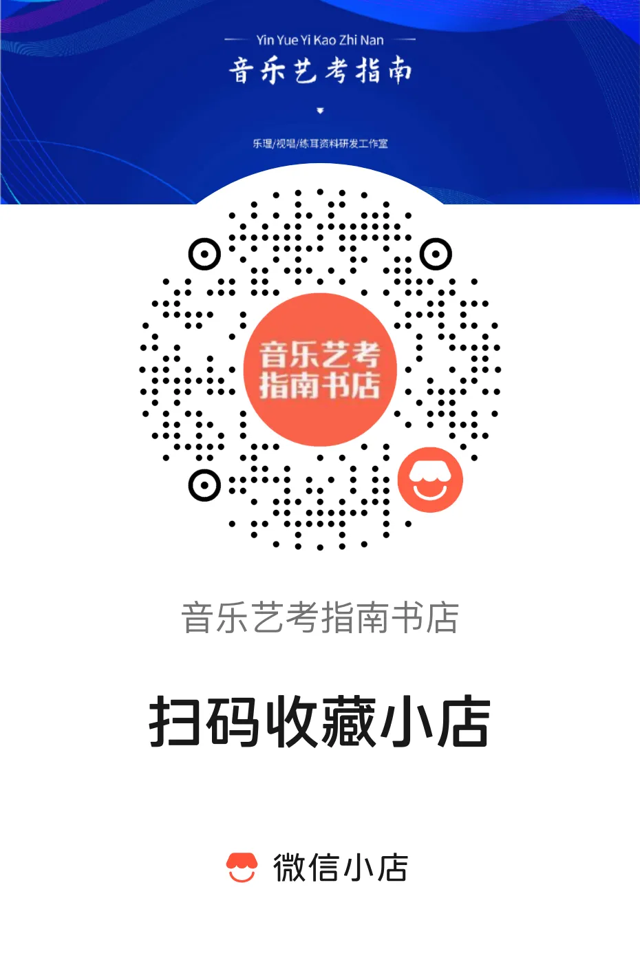 专题突破+全真模考!练耳冲刺必备|《高考音乐练耳专题训练与试题》,直击艺考考场!-第13张图片-四季读书网 专题突破+全真模考!练耳冲刺必备|《高考音乐练耳专题训练与试题》,直击艺考考场!-第13张图片-四季读书网