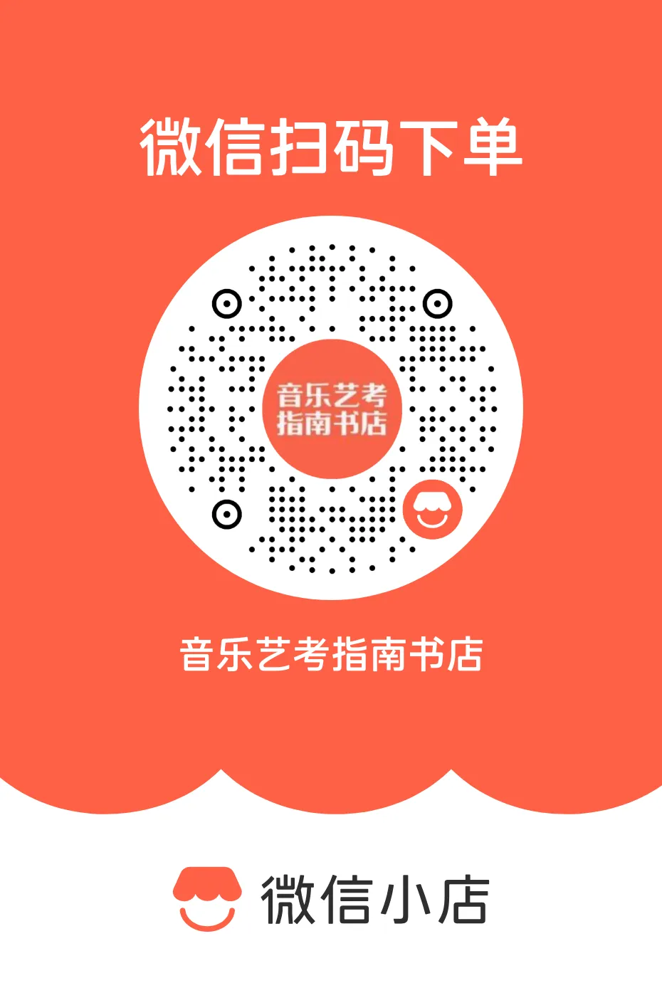 专题突破+全真模考!练耳冲刺必备|《高考音乐练耳专题训练与试题》,直击艺考考场!-第14张图片-四季读书网 专题突破+全真模考!练耳冲刺必备|《高考音乐练耳专题训练与试题》,直击艺考考场!-第14张图片-四季读书网