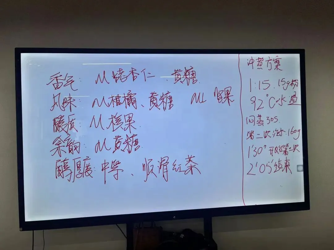 咖啡感官与训练、咖啡杯测练习、模拟考试-第3张图片-四季读书网