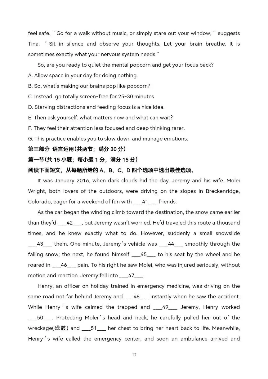 2026年高考高三英语第一次模拟考试-第14张图片-四季读书网