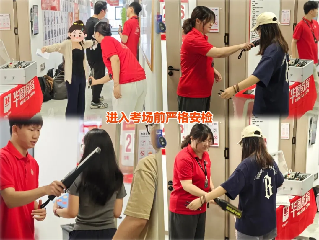 山东华图百店千场模考|省赛第二场 8月8日开考!-第12张图片-四季读书网 山东华图百店千场模考|省赛第二场 8月8日开考!-第12张图片-四季读书网