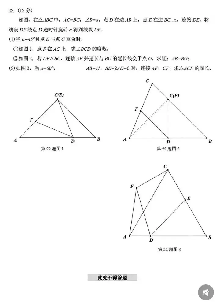 辽宁省2026中考数学试卷及答案-第7张图片-四季读书网