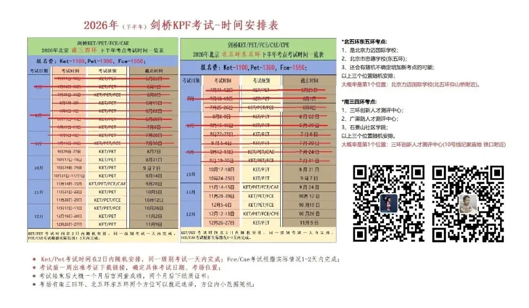 北京中考的格局大变天,未来中考可能被1+3取代?-第2张图片-四季读书网