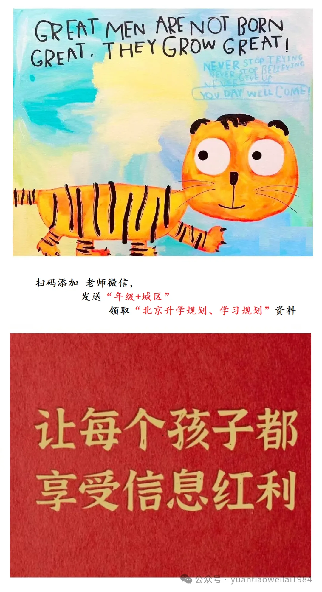 北京中考的格局大变天,未来中考可能被1+3取代?-第3张图片-四季读书网
