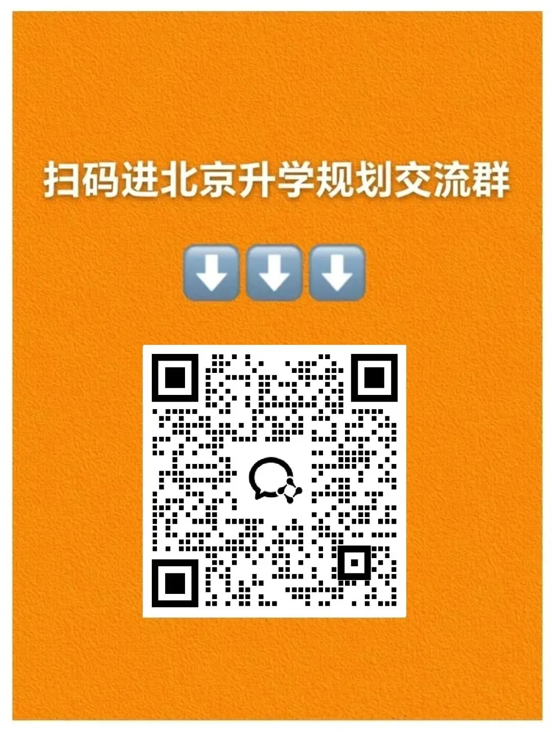 北京中考的格局大变天,未来中考可能被1+3取代?-第4张图片-四季读书网