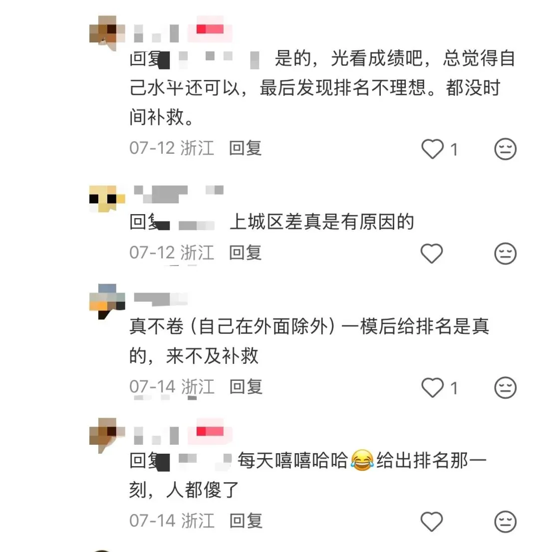 2026杭中中考数据拆解!家长会口径 vs 真实上线率差距多大?-第5张图片-四季读书网