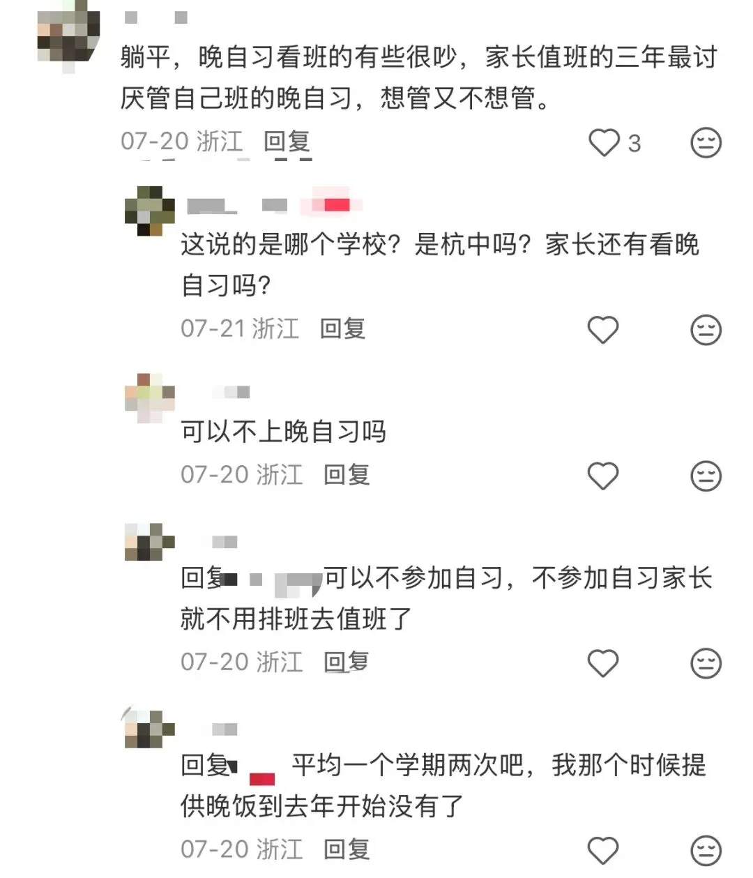 2026杭中中考数据拆解!家长会口径 vs 真实上线率差距多大?-第7张图片-四季读书网