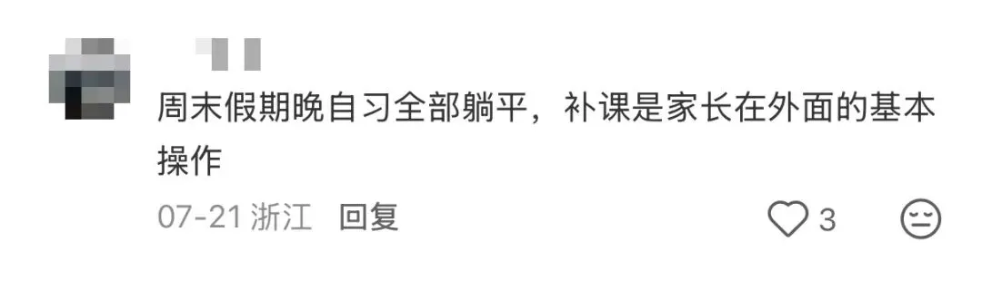 2026杭中中考数据拆解!家长会口径 vs 真实上线率差距多大?-第6张图片-四季读书网