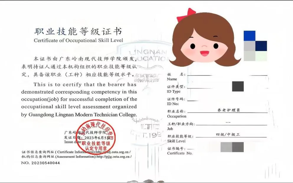 中考择校不用愁|刚需长青赛道,养老护理高薪好就业-第8张图片-四季读书网 中考择校不用愁|刚需长青赛道,养老护理高薪好就业-第8张图片-四季读书网