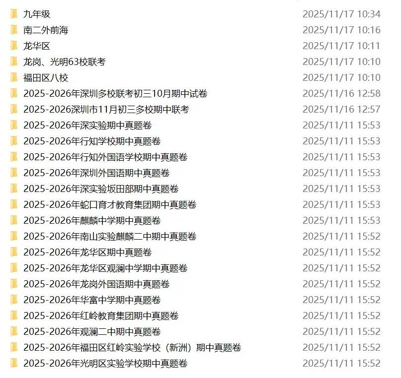 449分读公办高中!2026年深圳市中考录取分数线汇总!公办高中+民办高中+公办中职+民办中职→-第3张图片-四季读书网