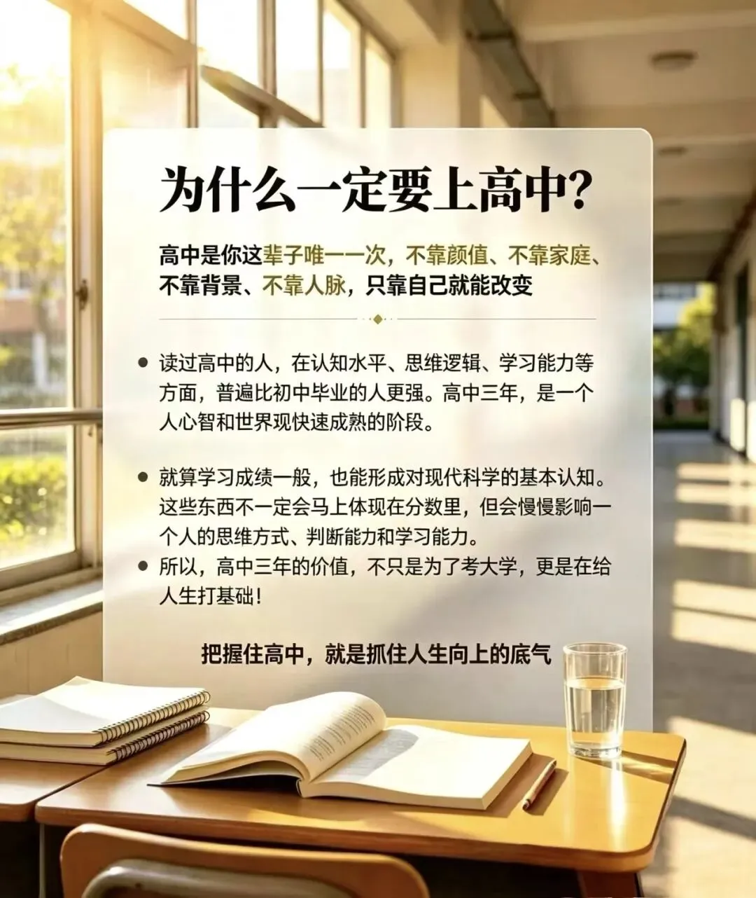 449分读公办高中!2026年深圳市中考录取分数线汇总!公办高中+民办高中+公办中职+民办中职→-第62张图片-四季读书网