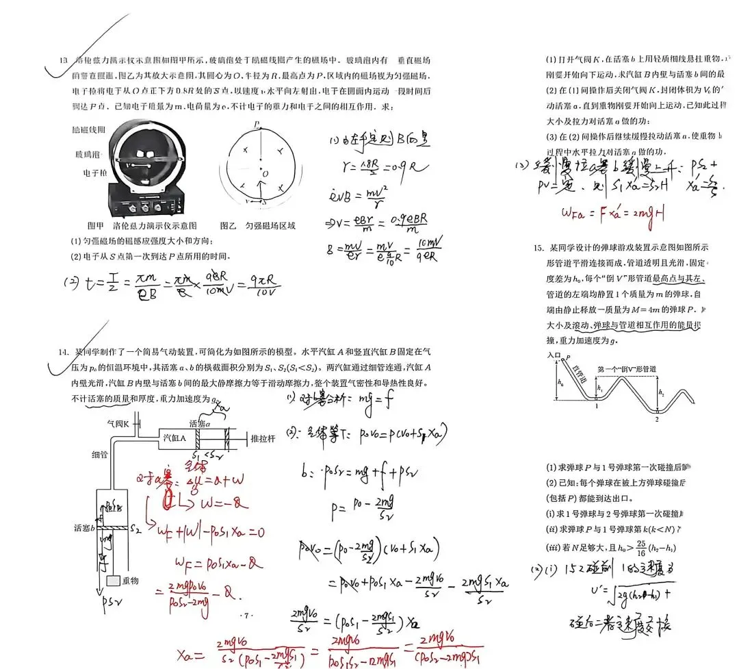 2026云南物理真题纯手搓-第7张图片-四季读书网