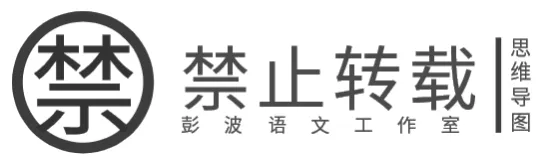 【现代文阅读-真题演练】七年级上-11-浩荡师恩永志不忘-思维导图+试题精析-第2张图片-四季读书网 【现代文阅读-真题演练】七年级上-11-浩荡师恩永志不忘-思维导图+试题精析-第2张图片-四季读书网