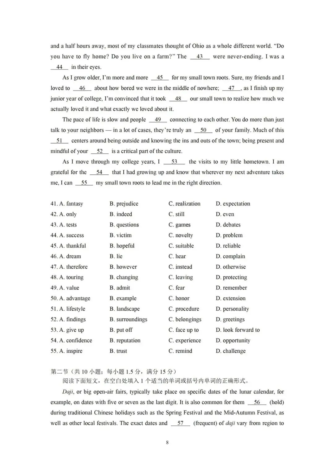 【高考真题】2026年高考英语真题全国一卷(含听力原文)-第8张图片-四季读书网 【高考真题】2026年高考英语真题全国一卷(含听力原文)-第8张图片-四季读书网