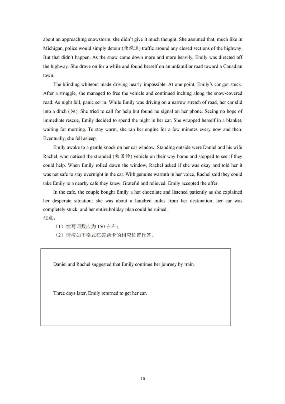 【高考真题】2026年高考英语真题全国一卷(含听力原文)-第10张图片-四季读书网 【高考真题】2026年高考英语真题全国一卷(含听力原文)-第10张图片-四季读书网