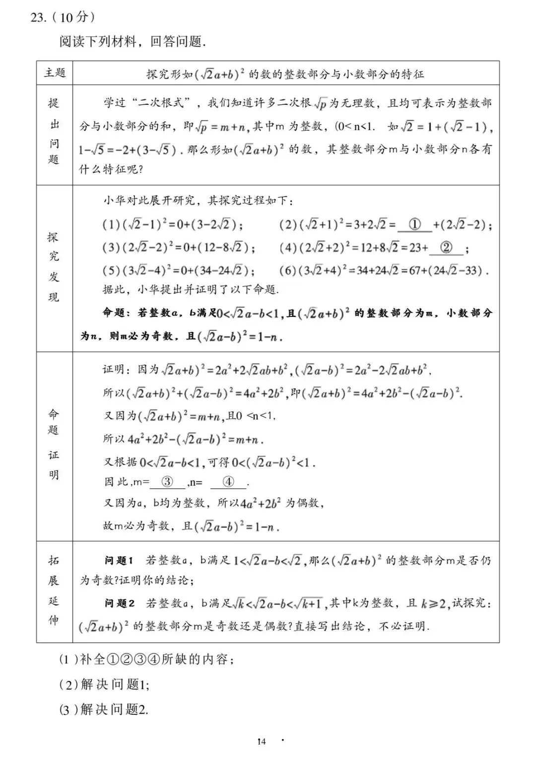 2026年福建中考数学真题(含原卷和解析)-第5张图片-四季读书网 2026年福建中考数学真题(含原卷和解析)-第5张图片-四季读书网