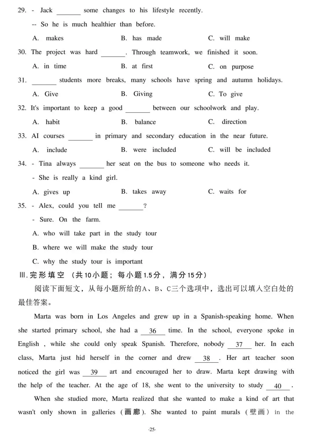 2026年福建中考英语真题(含原卷和解析)-第4张图片-四季读书网 2026年福建中考英语真题(含原卷和解析)-第4张图片-四季读书网