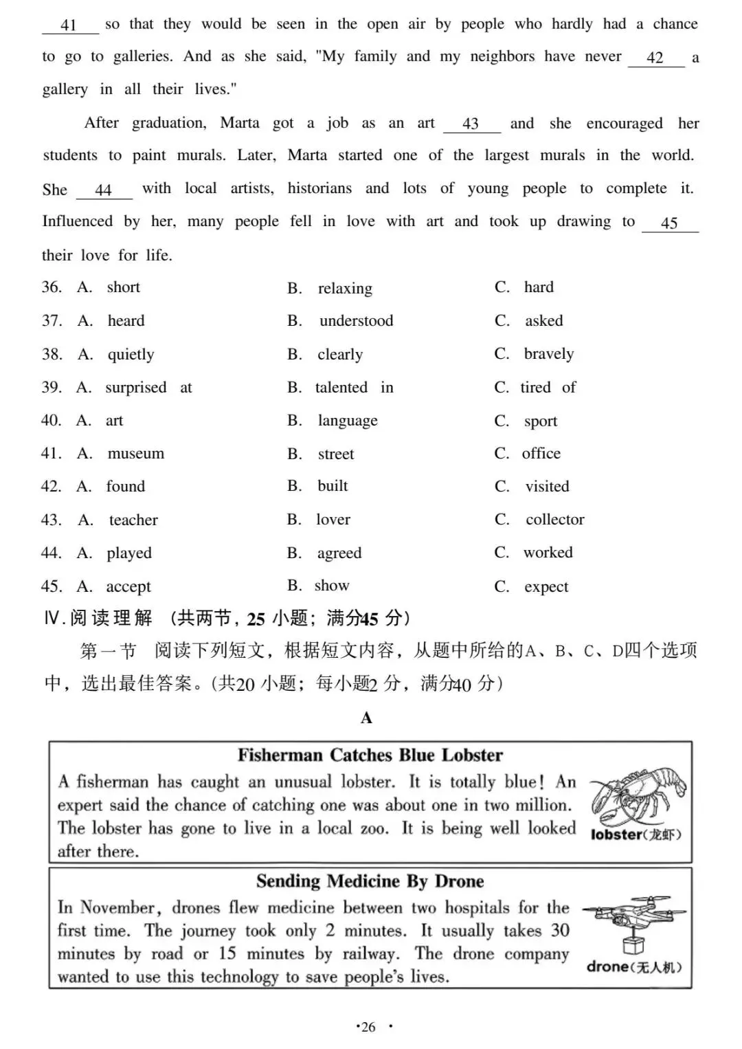 2026年福建中考英语真题(含原卷和解析)-第5张图片-四季读书网 2026年福建中考英语真题(含原卷和解析)-第5张图片-四季读书网