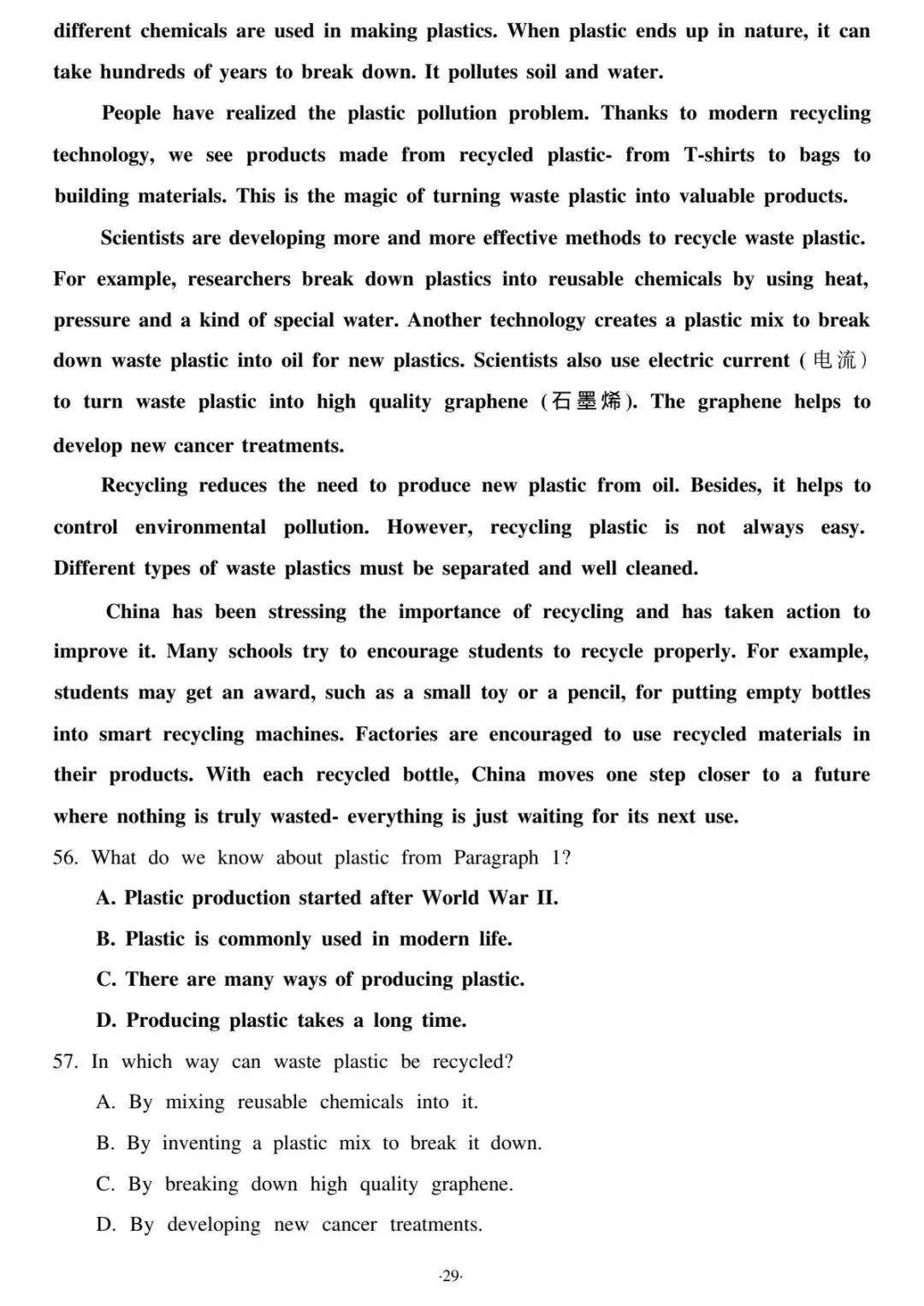 2026年福建中考英语真题(含原卷和解析)-第8张图片-四季读书网 2026年福建中考英语真题(含原卷和解析)-第8张图片-四季读书网