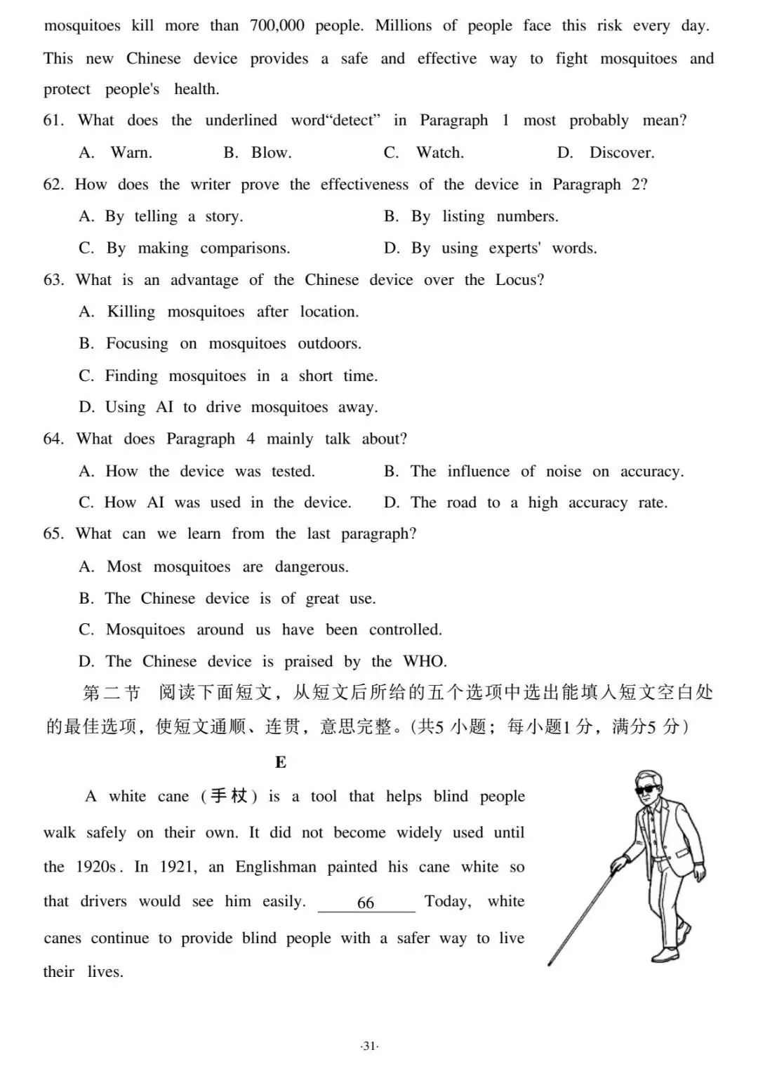 2026年福建中考英语真题(含原卷和解析)-第10张图片-四季读书网 2026年福建中考英语真题(含原卷和解析)-第10张图片-四季读书网
