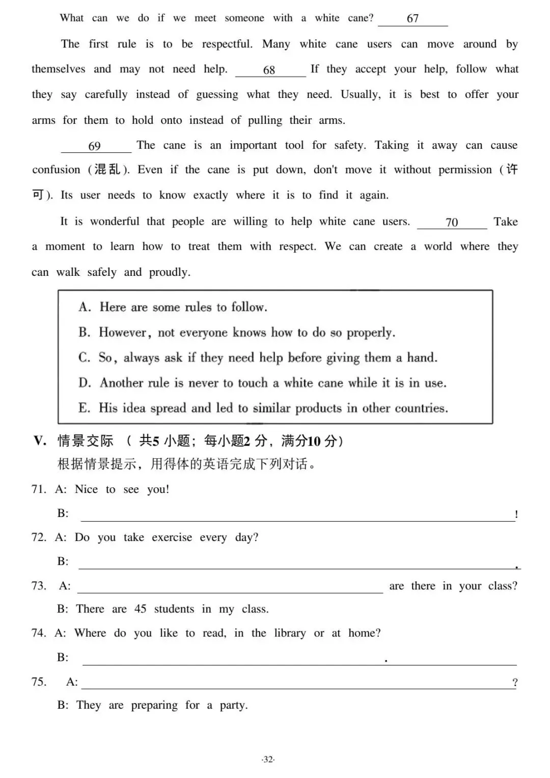 2026年福建中考英语真题(含原卷和解析)-第11张图片-四季读书网 2026年福建中考英语真题(含原卷和解析)-第11张图片-四季读书网