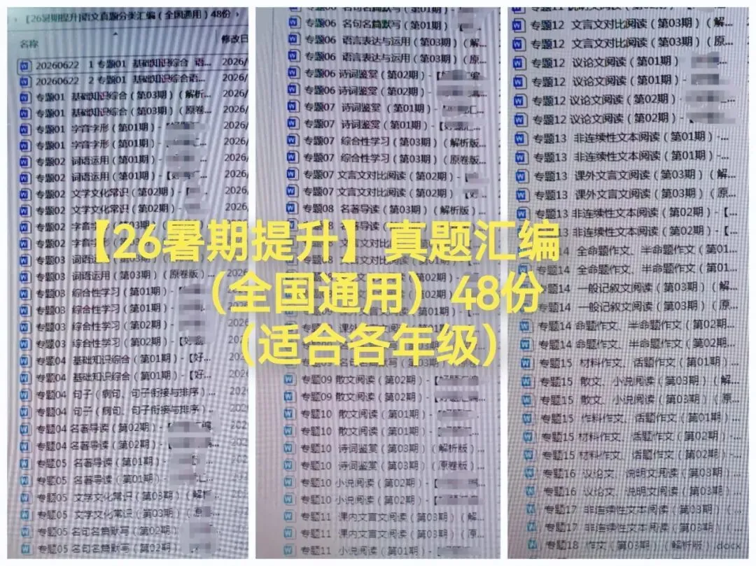 【语文阅读提升真题练】10 小说阅读专题01 (全国通用,适合各年级)-第3张图片-四季读书网 【语文阅读提升真题练】10 小说阅读专题01 (全国通用,适合各年级)-第3张图片-四季读书网