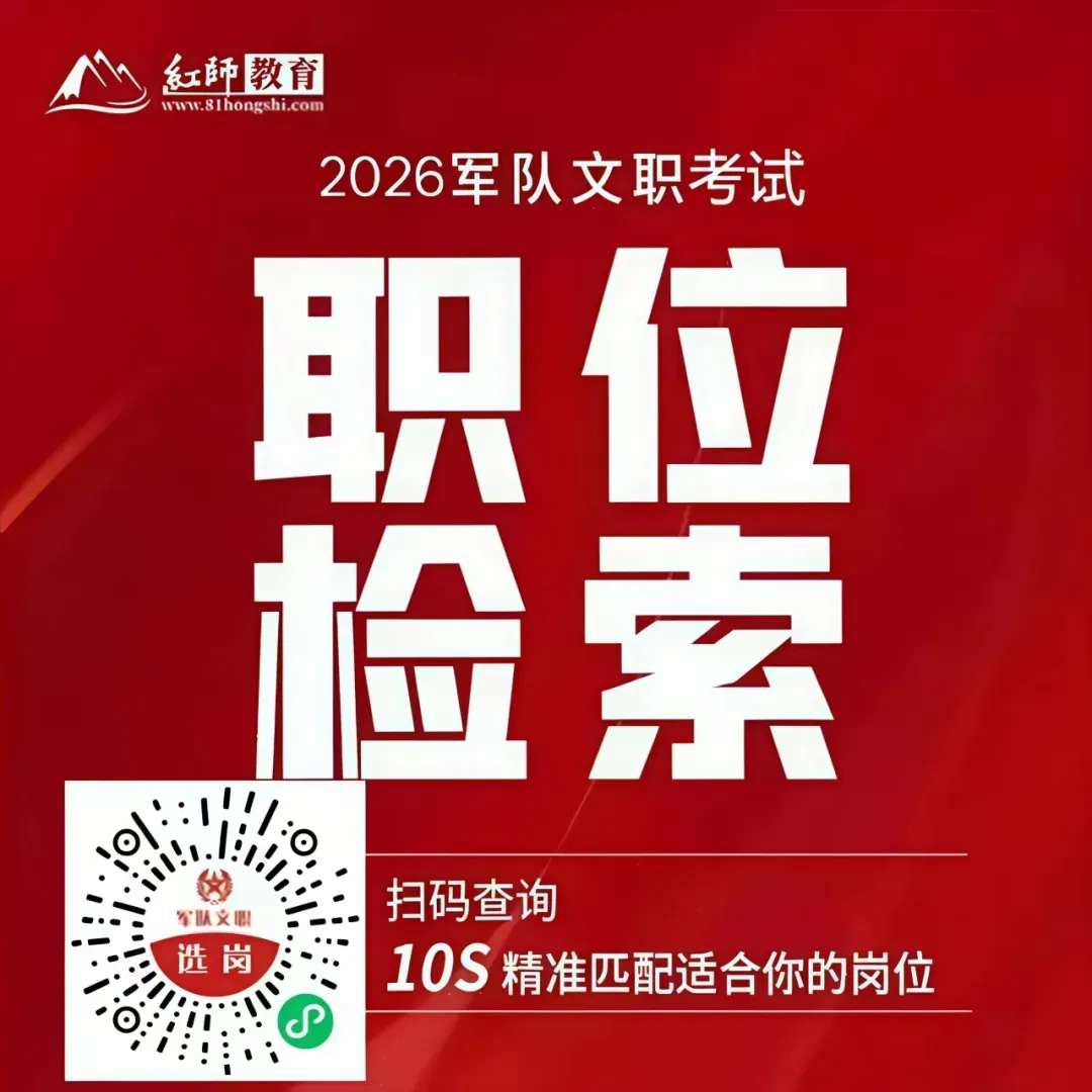 军队文职备考为什么一定要模考?真正有效的实战,认准红师「孔雀蓝兵棋推演」-第2张图片-四季读书网 军队文职备考为什么一定要模考?真正有效的实战,认准红师「孔雀蓝兵棋推演」-第2张图片-四季读书网