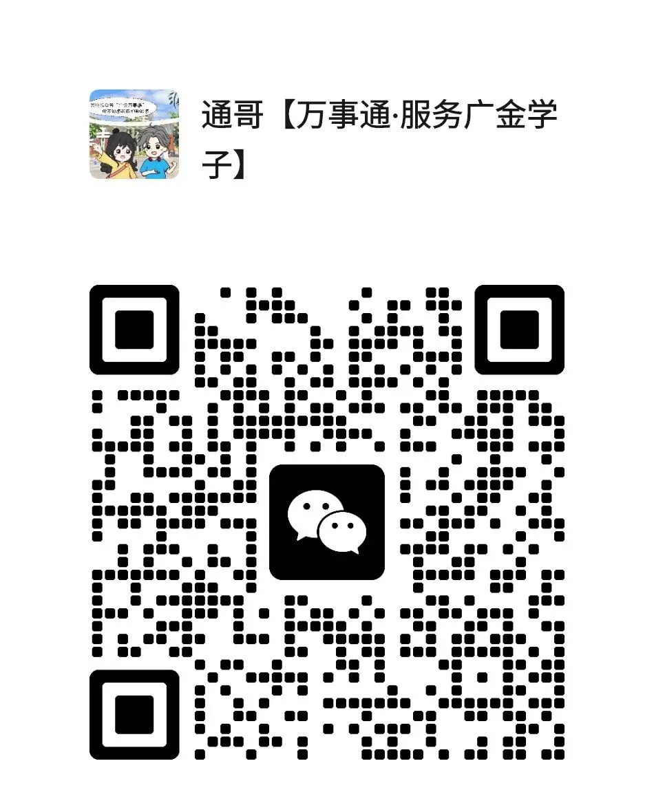 免费领!广金期末复习资料&历年真题.pdf-第3张图片-四季读书网 免费领!广金期末复习资料&历年真题.pdf-第3张图片-四季读书网