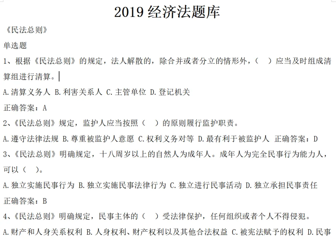 免费领!广金期末复习资料&历年真题.pdf-第14张图片-四季读书网 免费领!广金期末复习资料&历年真题.pdf-第14张图片-四季读书网