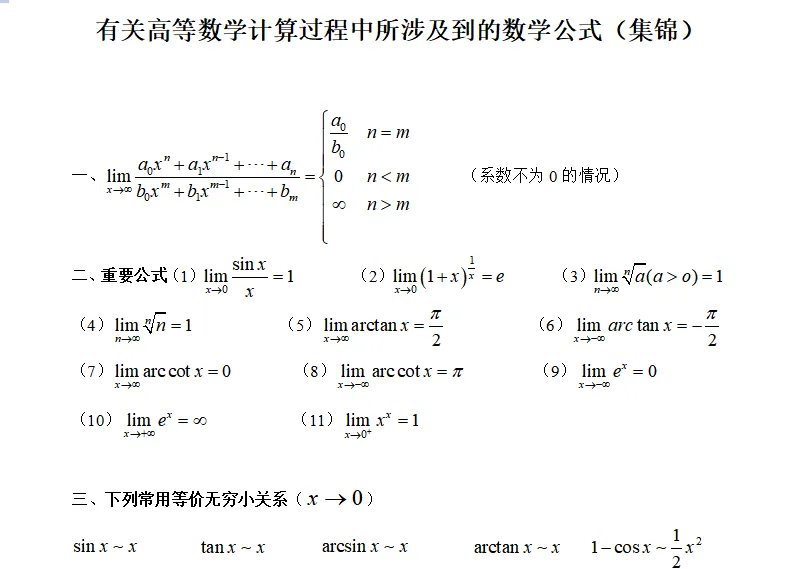 免费领!广金期末复习资料&历年真题.pdf-第16张图片-四季读书网 免费领!广金期末复习资料&历年真题.pdf-第16张图片-四季读书网