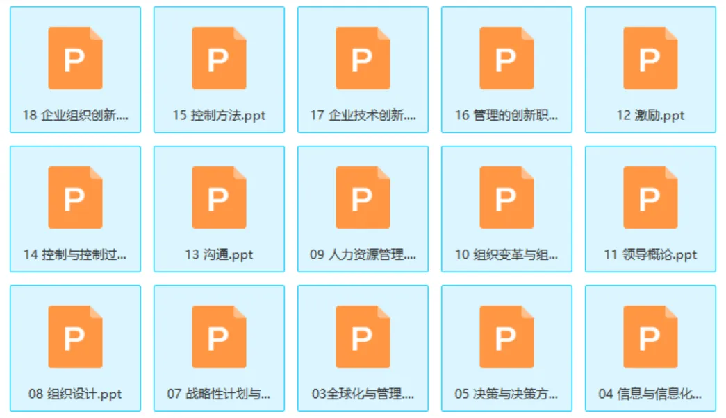 免费领!广金期末复习资料&历年真题.pdf-第18张图片-四季读书网 免费领!广金期末复习资料&历年真题.pdf-第18张图片-四季读书网