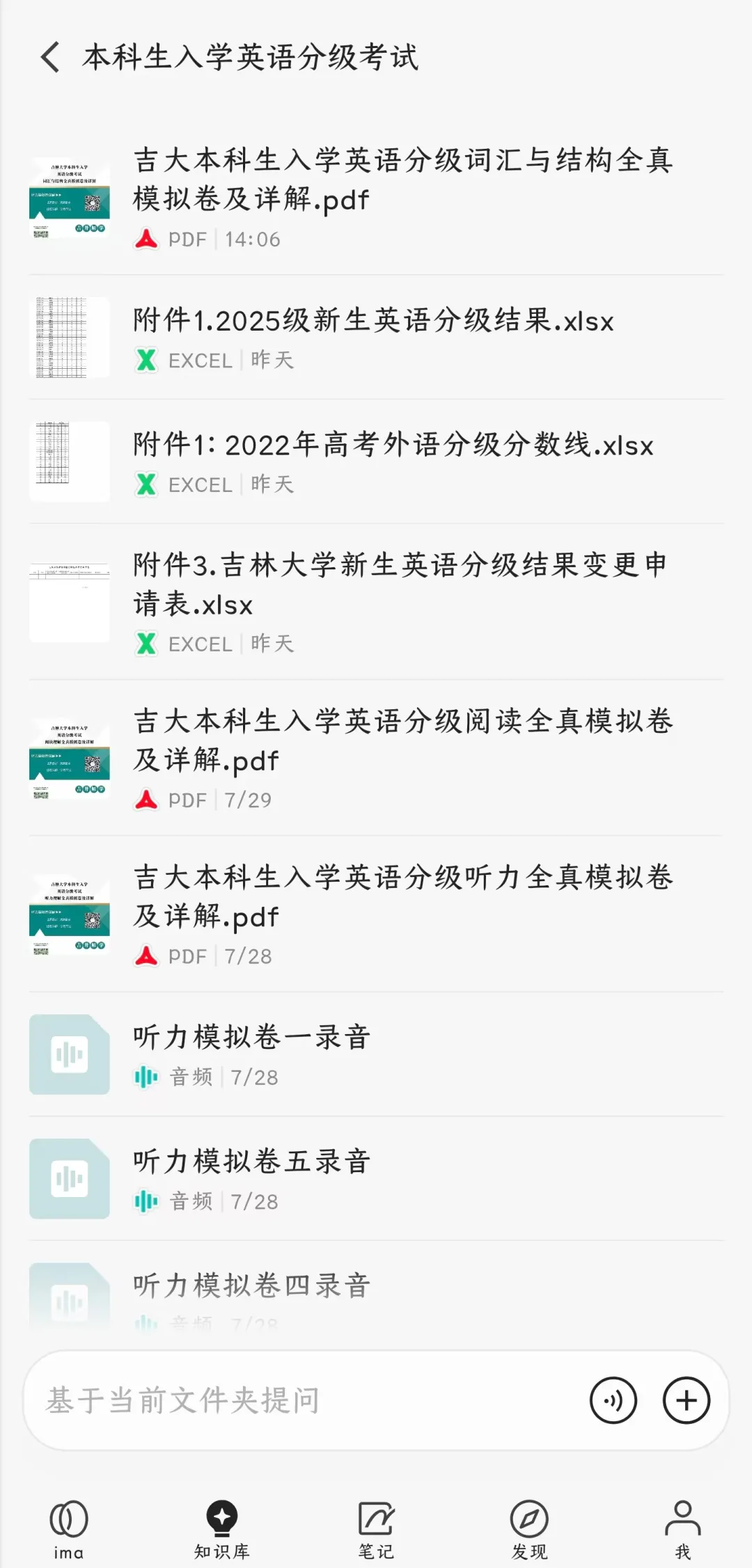 吉大本科生入学英语分级考试词汇与结构全真模拟卷来啦!一篇带你搞定分级考词汇与结构-第7张图片-四季读书网 吉大本科生入学英语分级考试词汇与结构全真模拟卷来啦!一篇带你搞定分级考词汇与结构-第7张图片-四季读书网