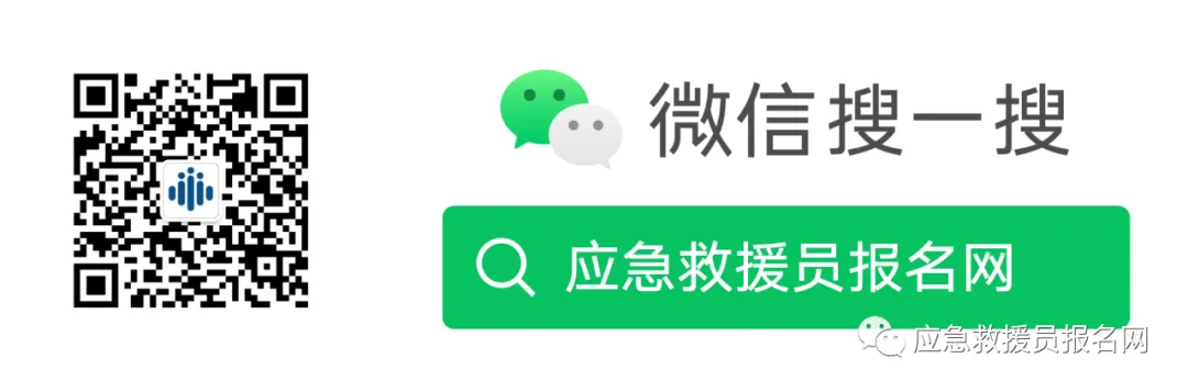 应急救援员证题库2026年模拟考试每日一练(8月1日)-第1张图片-四季读书网