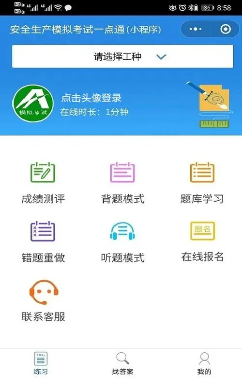 2026烟花爆竹产品涉药考试题库:含最新试题解析、考试技巧及试题,支持在线与复审备考,免费提供资料-第2张图片-四季读书网 2026烟花爆竹产品涉药考试题库:含最新试题解析、考试技巧及试题,支持在线与复审备考,免费提供资料-第2张图片-四季读书网