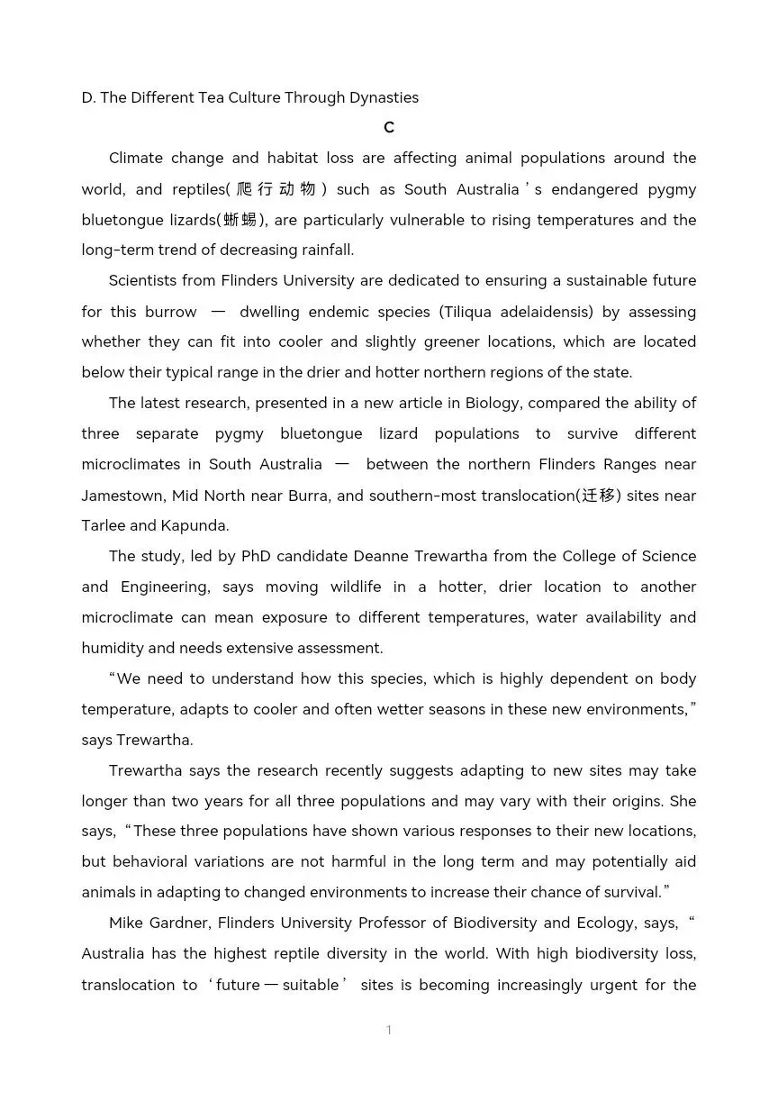 2026年山东省实验中学高三英语第一次模拟考试考后补测-第7张图片-四季读书网 2026年山东省实验中学高三英语第一次模拟考试考后补测-第7张图片-四季读书网