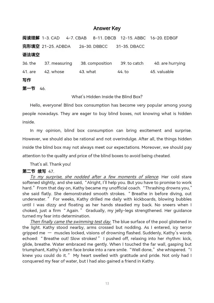 2026年山东省实验中学高三英语第一次模拟考试考后补测-第16张图片-四季读书网 2026年山东省实验中学高三英语第一次模拟考试考后补测-第16张图片-四季读书网