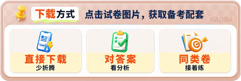 2026年福建省九年级上学期开学考试语文、英语模拟试题-第2张图片-四季读书网 2026年福建省九年级上学期开学考试语文、英语模拟试题-第2张图片-四季读书网