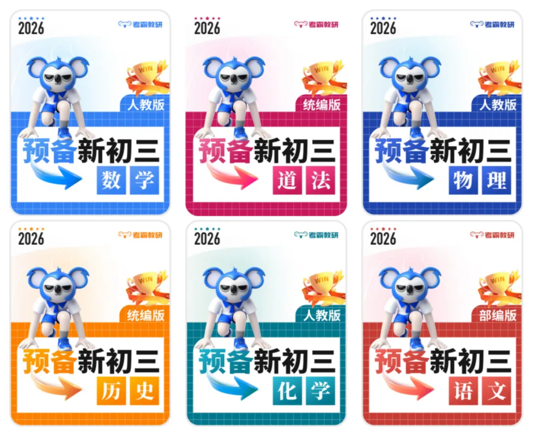 2026年福建省九年级上学期开学考试语文、英语模拟试题-第8张图片-四季读书网 2026年福建省九年级上学期开学考试语文、英语模拟试题-第8张图片-四季读书网