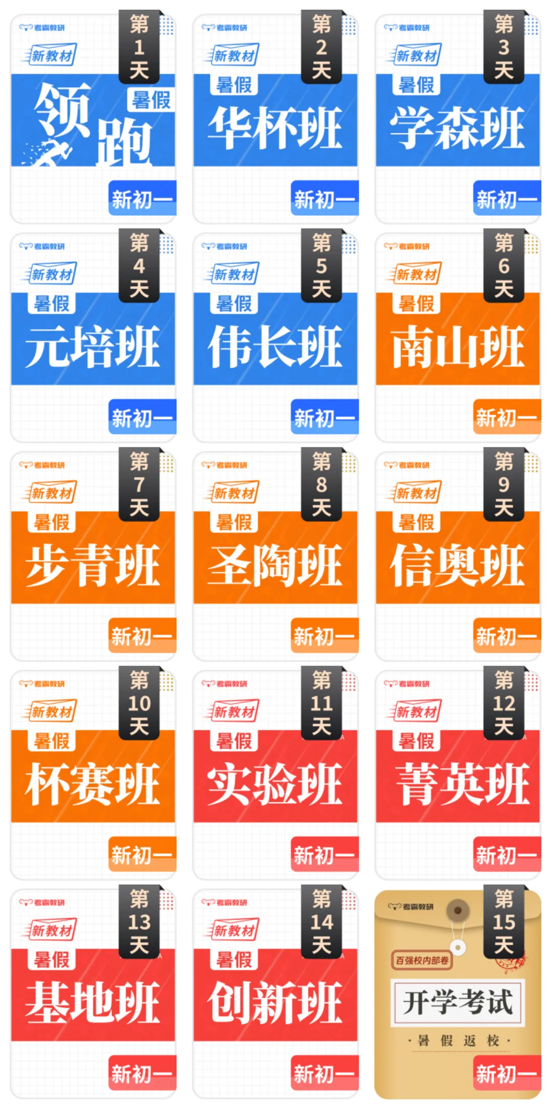2026年山东省七年级上学期开学分班考试数学、语文模拟试题-第11张图片-四季读书网 2026年山东省七年级上学期开学分班考试数学、语文模拟试题-第11张图片-四季读书网