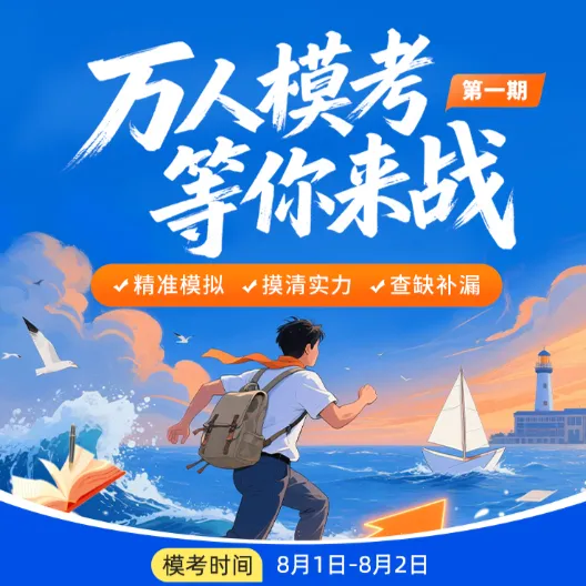 今天9点开考!一造万人模考等你来战!-第11张图片-四季读书网