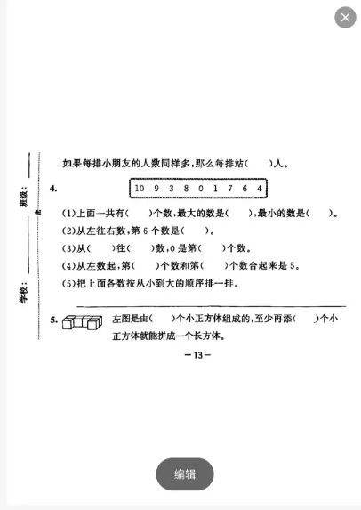 宝藏级APP-试卷分割A3变A4,主要还免费~-第4张图片-四季读书网