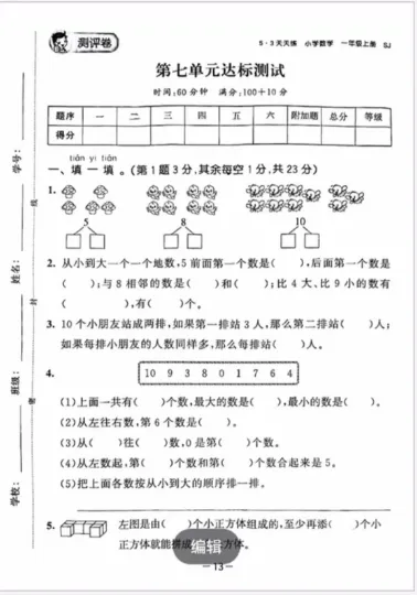 宝藏级APP-试卷分割A3变A4,主要还免费~-第7张图片-四季读书网