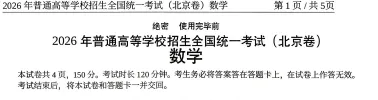 安徽省 2026年高考,全科目试卷真题解析及参考答案,含I卷II卷语文、数学、英语.(可打印无偿限时分,含历年高考真题)-第2张图片-四季读书网 安徽省 2026年高考,全科目试卷真题解析及参考答案,含I卷II卷语文、数学、英语.(可打印无偿限时分,含历年高考真题)-第2张图片-四季读书网