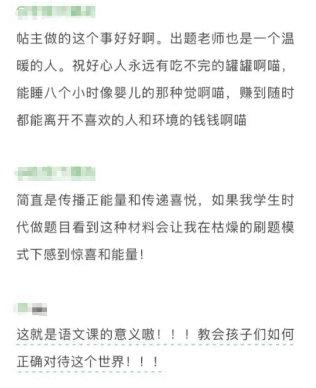 大连理工大学东门一则“告示”,登上语文试卷-第3张图片-四季读书网 大连理工大学东门一则“告示”,登上语文试卷-第3张图片-四季读书网