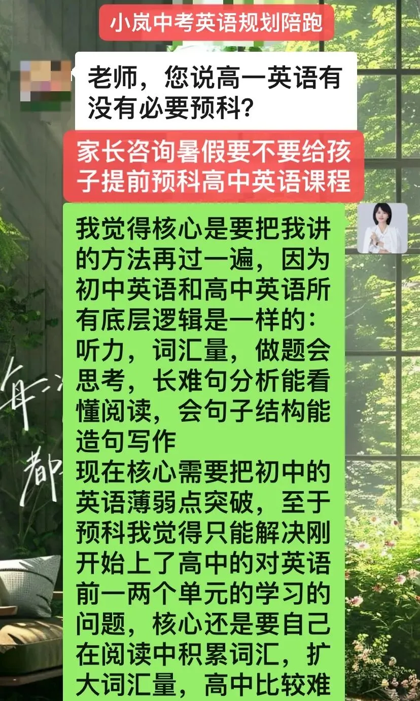 中考英语85.85分,我却劝家长别急着报高中预科-第1张图片-四季读书网 中考英语85.85分,我却劝家长别急着报高中预科-第1张图片-四季读书网